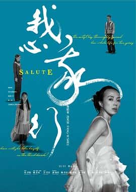 电影《我心我行‎ (2022)》 - 1080P/720P/360P高清标清网盘迅雷下载