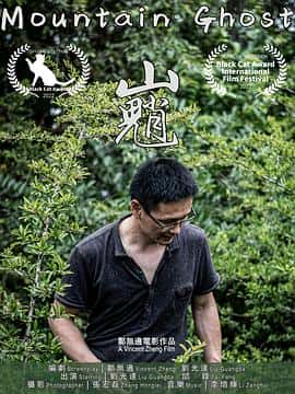 电影《山魈‎ (2022)》 - 1080P/720P/360P高清标清网盘迅雷下载