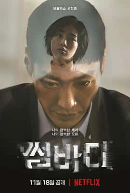 电影《命定之人 썸바디‎ (2022)》 - 1080P/720P/360P高清标清网盘迅雷下载