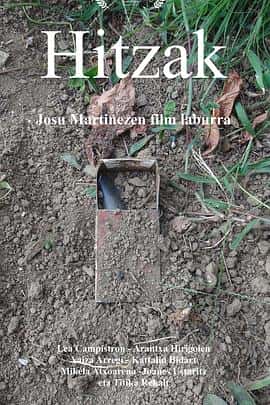 电影《Hitzak‎ (2022)》 - 1080P/720P/360P高清标清网盘迅雷下载
