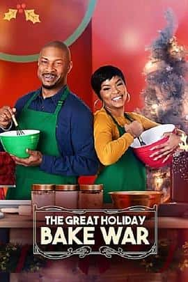 电影《The Great Holiday Bake War‎ (2022)》 - 1080P/720P/360P高清标清网盘迅雷下载