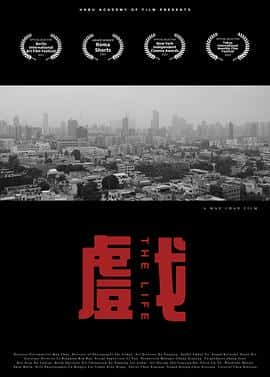 电影《戏 THE LIFE‎ (2022)》 - 1080P/720P/360P高清标清网盘迅雷下载