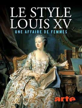 电影《Le style Louis XV: Une affaire de femmes‎ (2022)》 - 1080P/720P/360P高清标清网盘迅雷下载