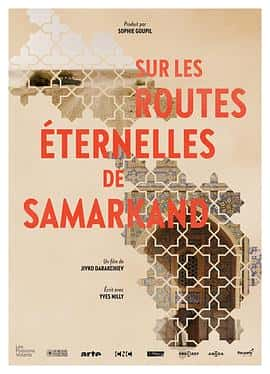 电影《Sur les routes éternelles de Samarkand‎ (2022)》 - 1080P/720P/360P高清标清网盘迅雷下载