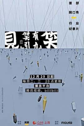 电影《见笑‎ (2022)》 - 1080P/720P/360P高清标清网盘迅雷下载