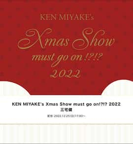 电影《KEN MIYAKE's Xmas Show must go on!?!? 2022‎ (2022)》 - 1080P/720P/360P高清标清网盘迅雷下载