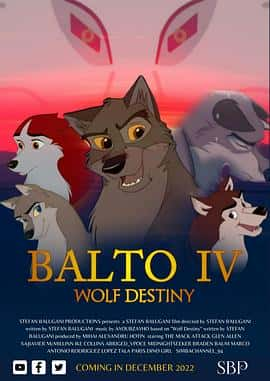 电影《雪地灵犬4 Balto IV: Wolf Destiny‎ (2022)》 - 1080P/720P/360P高清标清网盘迅雷下载