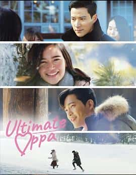 电影《终极欧巴 The Ultimate Oppa‎ (2022)》 - 1080P/720P/360P高清标清网盘迅雷下载