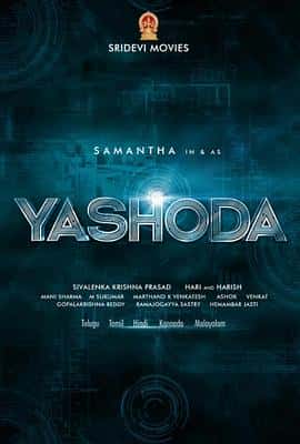 电影《代孕帝国 Yashoda‎ (2022)》 - 1080P/720P/360P高清标清网盘迅雷下载