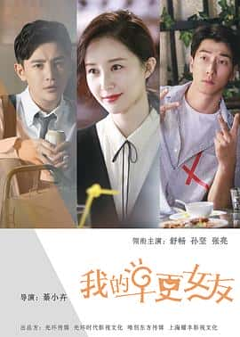 电影《我的早更女友‎ (2022)》 - 1080P/720P/360P高清标清网盘迅雷下载