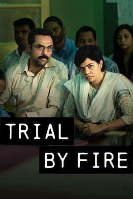 电影《火之审判 Trial by Fire‎ (2023)》 - 1080P/720P/360P高清标清网盘迅雷下载