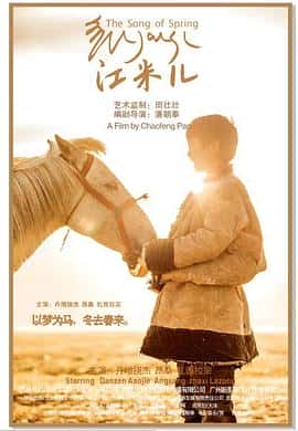 电影《江米儿‎ (2023)》 - 1080P/720P/360P高清标清网盘迅雷下载