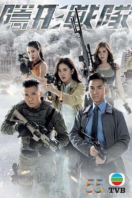 电影《隐形战队 隱形戰隊‎ (2023)》 - 1080P/720P/360P高清标清网盘迅雷下载