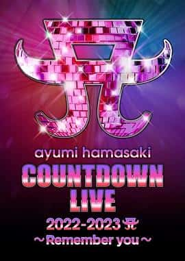 电影《滨崎步2022-2023跨年演唱会 ayumi hamasaki COUNTDOWN LIVE2022-2023 A ~Remember you~‎ (2022)》 - 1080P/720P/360P高清标清网盘迅雷下载