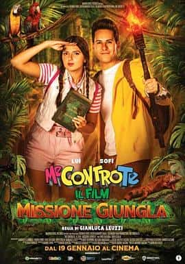 电影《Me contro Te - il Film: Missione Giungla‎ (2023)》 - 1080P/720P/360P高清标清网盘迅雷下载