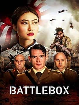 电影《斗室 Battlebox‎ (2023)》 - 1080P/720P/360P高清标清网盘迅雷下载