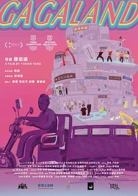 电影《舞迪斯科特‎ (2023)》 - 1080P/720P/360P高清标清网盘迅雷下载