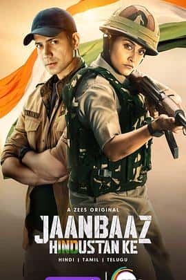 电影《印度女战狼 Jaanbaaz Hindustan Ke‎ (2023)》 - 1080P/720P/360P高清标清网盘迅雷下载