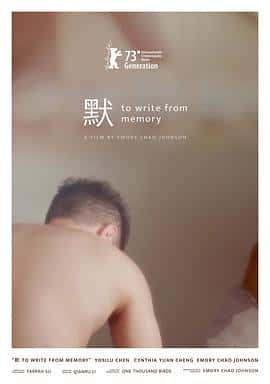 电影《默 To Write From Memory‎ (2023)》 - 1080P/720P/360P高清标清网盘迅雷下载