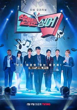 电影《网漫歌手 웹툰싱어‎ (2023)》 - 1080P/720P/360P高清标清网盘迅雷下载