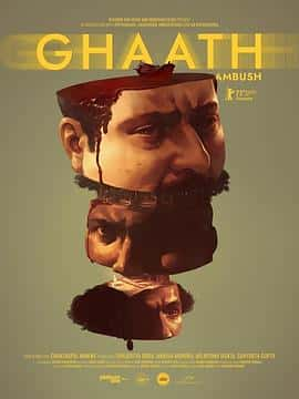 电影《伏击 Ghaath‎ (2023)》 - 1080P/720P/360P高清标清网盘迅雷下载