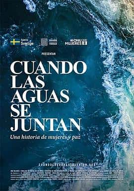 电影《当水相遇时 Cuando las Aguas se Juntan‎ (2023)》 - 1080P/720P/360P高清标清网盘迅雷下载