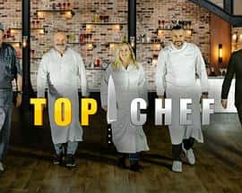 电影《顶级大厨：法国版 第十四季 Top Chef Season 14‎ (2023)》 - 1080P/720P/360P高清标清网盘迅雷下载