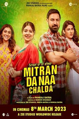 电影《声名远扬 Mitran Da Naa Chalda‎ (2023)》 - 1080P/720P/360P高清标清网盘迅雷下载