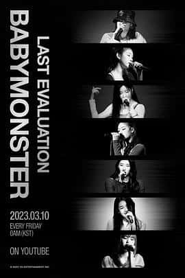 电影《BABYMONSTER - 'Last Evaluation'‎ (2023)》 - 1080P/720P/360P高清标清网盘迅雷下载