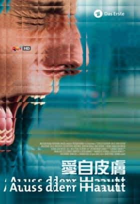 德国电影《爱在皮肤》-蓝光4K/1080P/720P/360P高清标清网盘百度云BT种子磁力迅雷下载