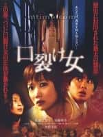 日本电影《裂口女》-蓝光4K/1080P/720P/360P高清标清网盘百度云BT种子磁力迅雷下载