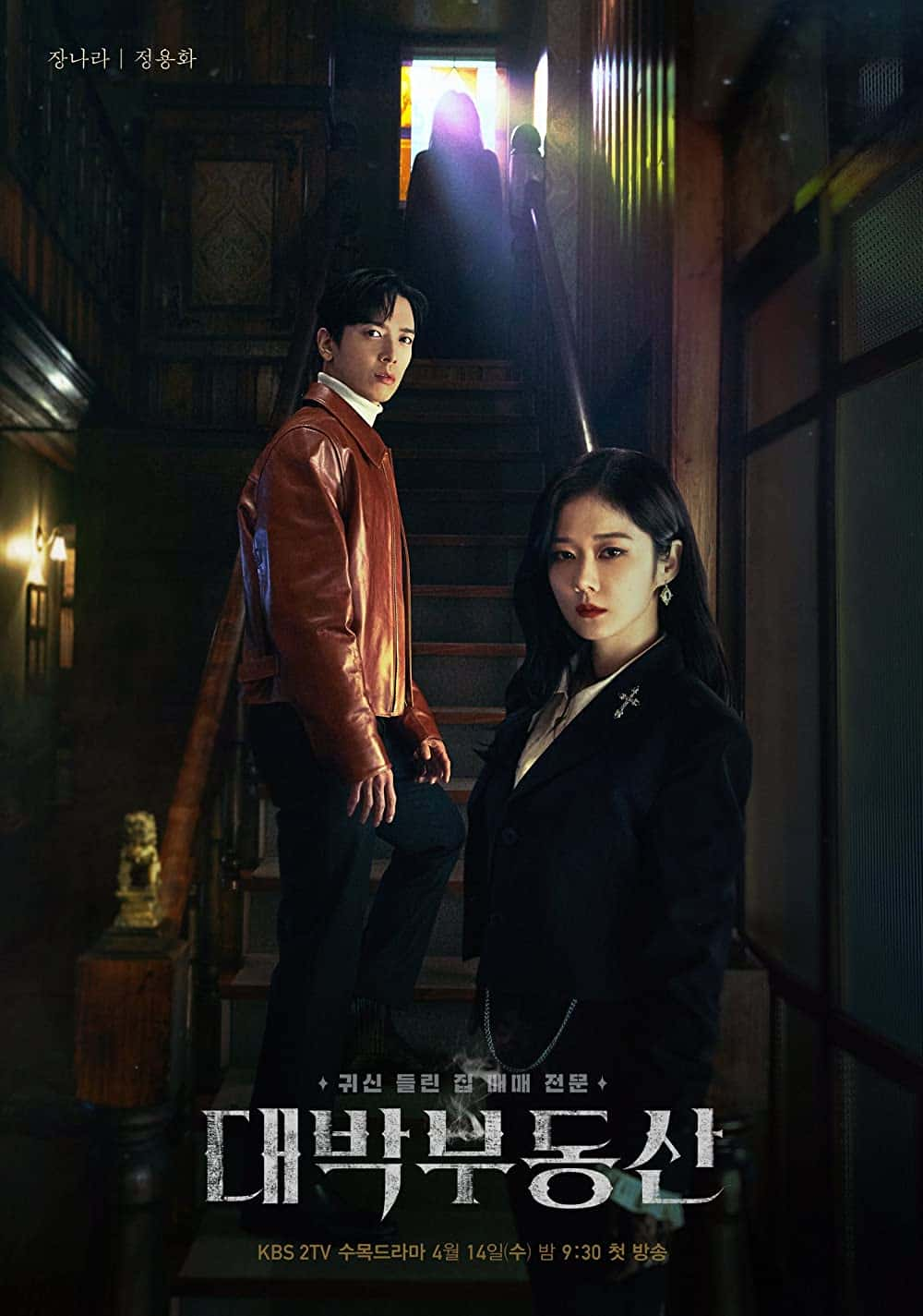 原版纪录片《卖掉你的鬼屋/Sell Your Haunted House》S01 KOREAN WEBRip x264-KOREA 原版无字纪录片解说素材1080高清下载