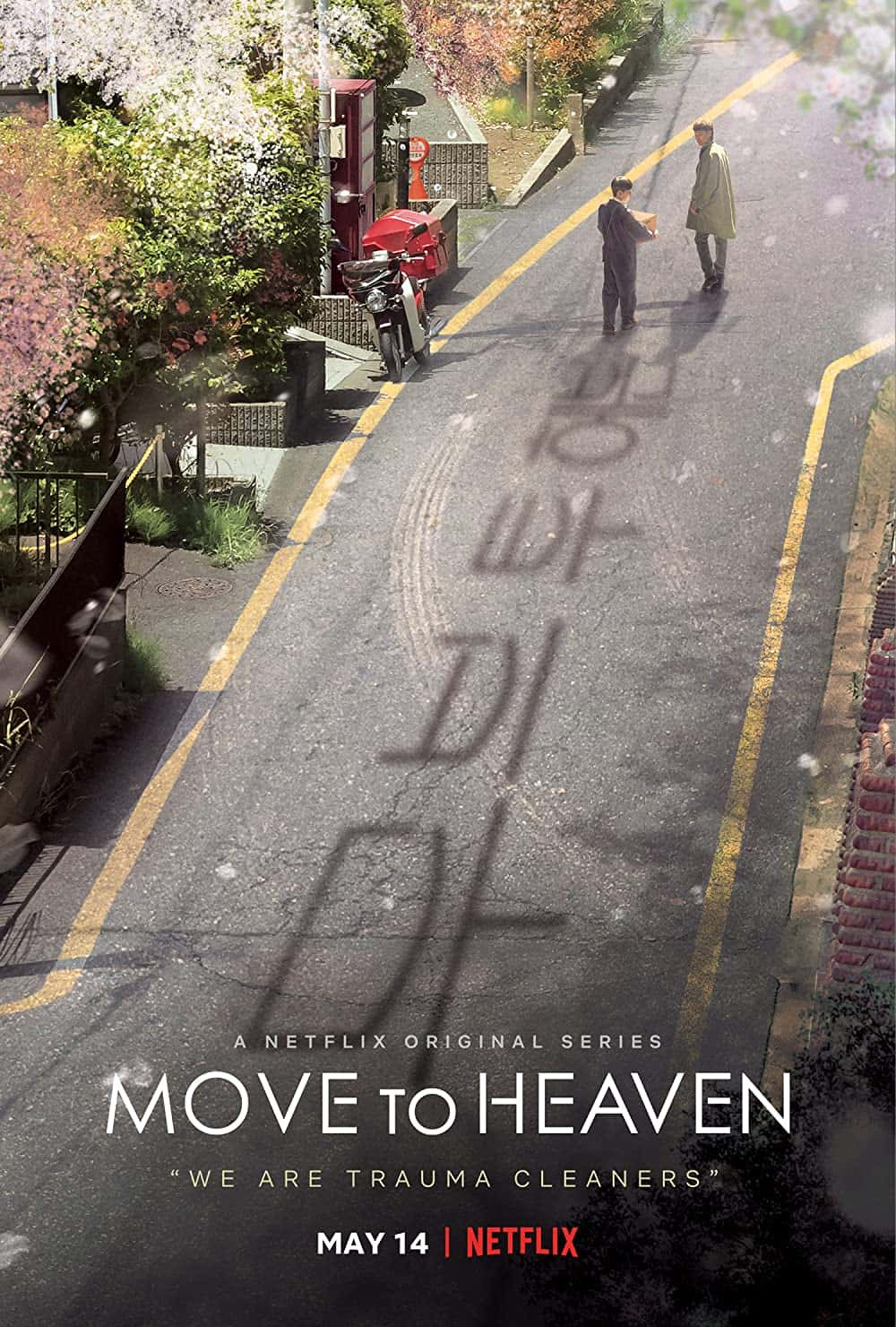 原版纪录片《搬到天堂/Move to Heaven》S01 KOREAN 1080p NF WEBRip x265 10bit HDR DDP5 1-L0L 原版无字纪录片解说素材1080高清下载