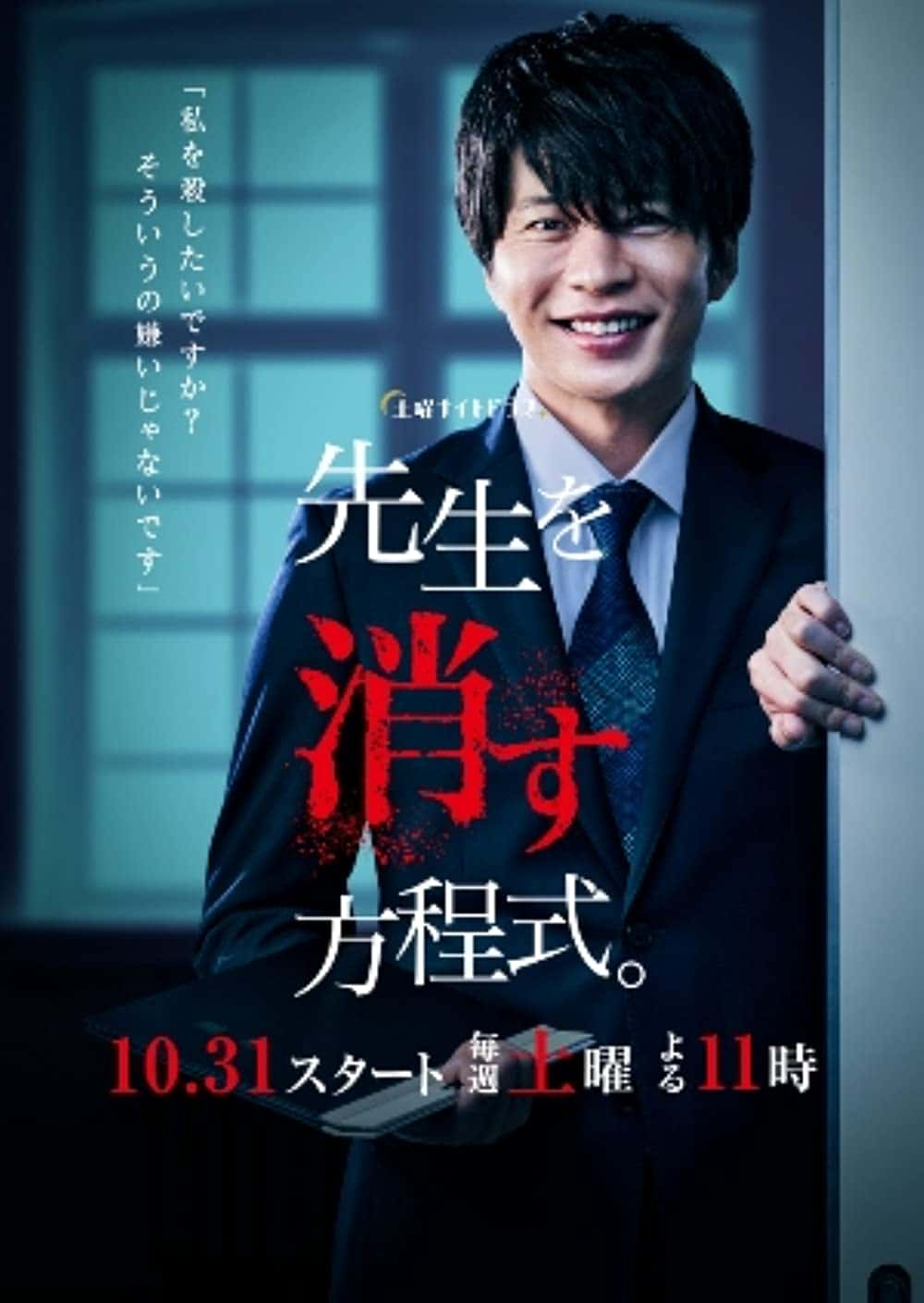 原版纪录片《如何除掉我的老师/How to Eliminate My Teacher》S01 JAPANESE WEBRip x264-ION10 原版无字纪录片解说素材1080高清下载