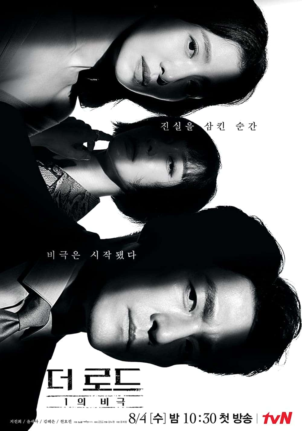 原版纪录片《一个人的悲剧之路/The Road The Tragedy of One》S01 KOREAN WEBRip x264-KOREA 原版无字纪录片解说素材1080高清下载