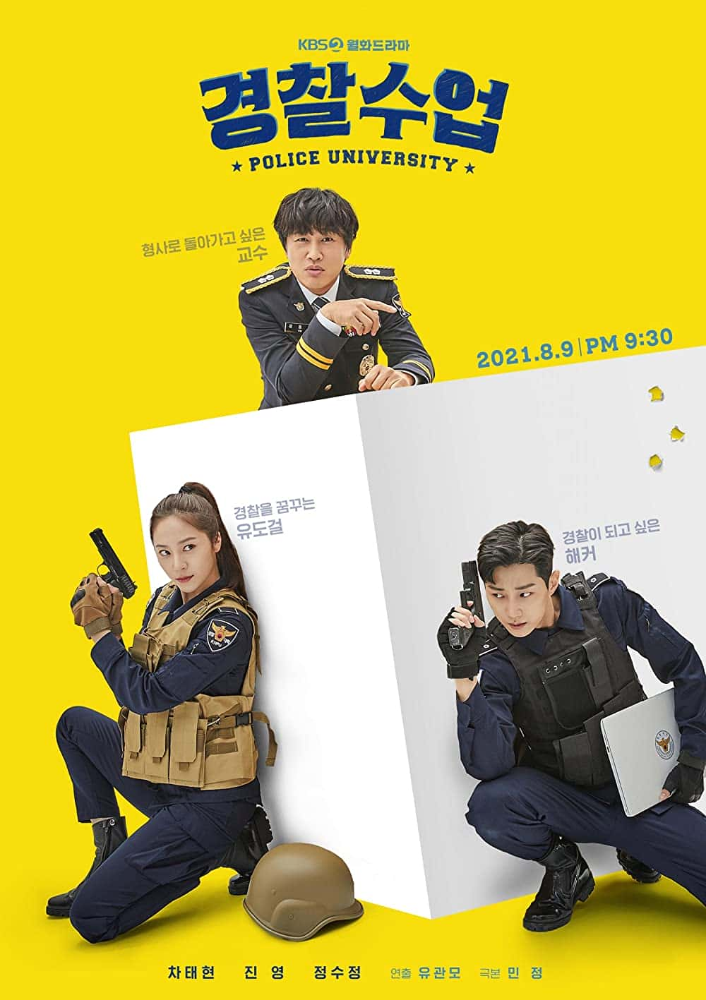 原版纪录片《警察大学/Police University》S01 KOREAN 1080p WEBRip AAC2 0 x264-AppleTor 原版无字纪录片解说素材1080高清下载