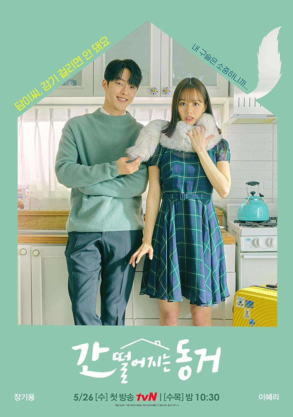 原版纪录片《我的室友是九尾狐/My Roommate Is a Gumiho》S01 KOREAN 1080p WEBRip AAC2 0 x264-AppleTor 原版无字纪录片解说素材1080高清下载