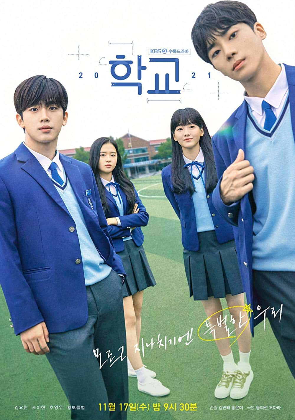 原版纪录片《学校 2021/School 2021》S01 KOREAN WEBRip x264-KOREA 原版无字纪录片解说素材1080高清下载