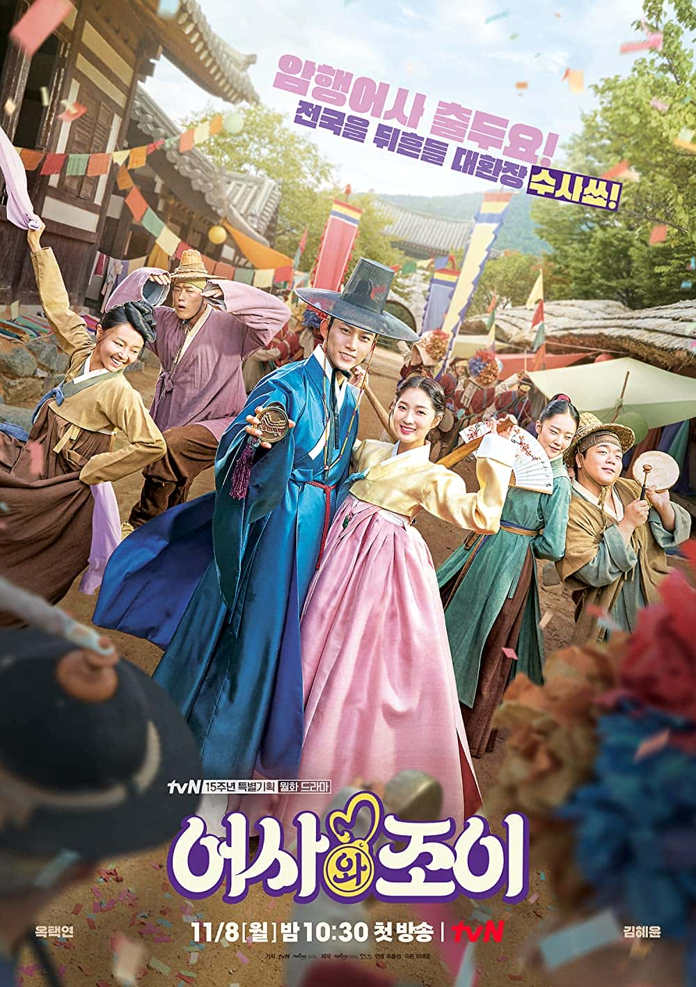 原版纪录片《秘密皇家督察乔伊/Secret Royal Inspector Joy》S01 KOREAN WEBRip x264-KOREA 原版无字纪录片解说素材1080高清下载