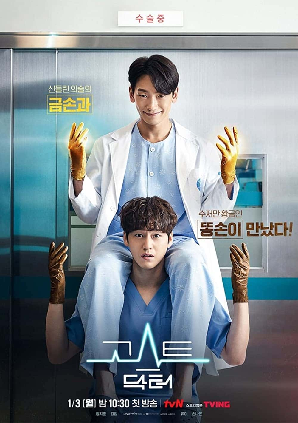 原版纪录片《鬼医/Ghost Doctor》S01 KOREAN WEBRip x264-KOREA 原版无字纪录片解说素材1080高清下载