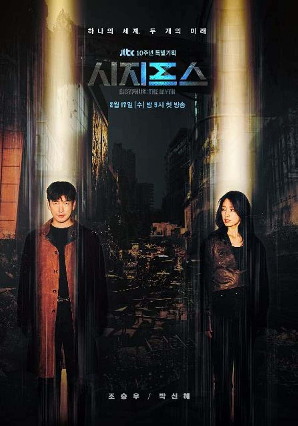 原版纪录片《西西弗斯神话/Sisyphus The Myth》S01 KOREAN 1080p WEBRip x265 原版无字纪录片解说素材1080高清下载