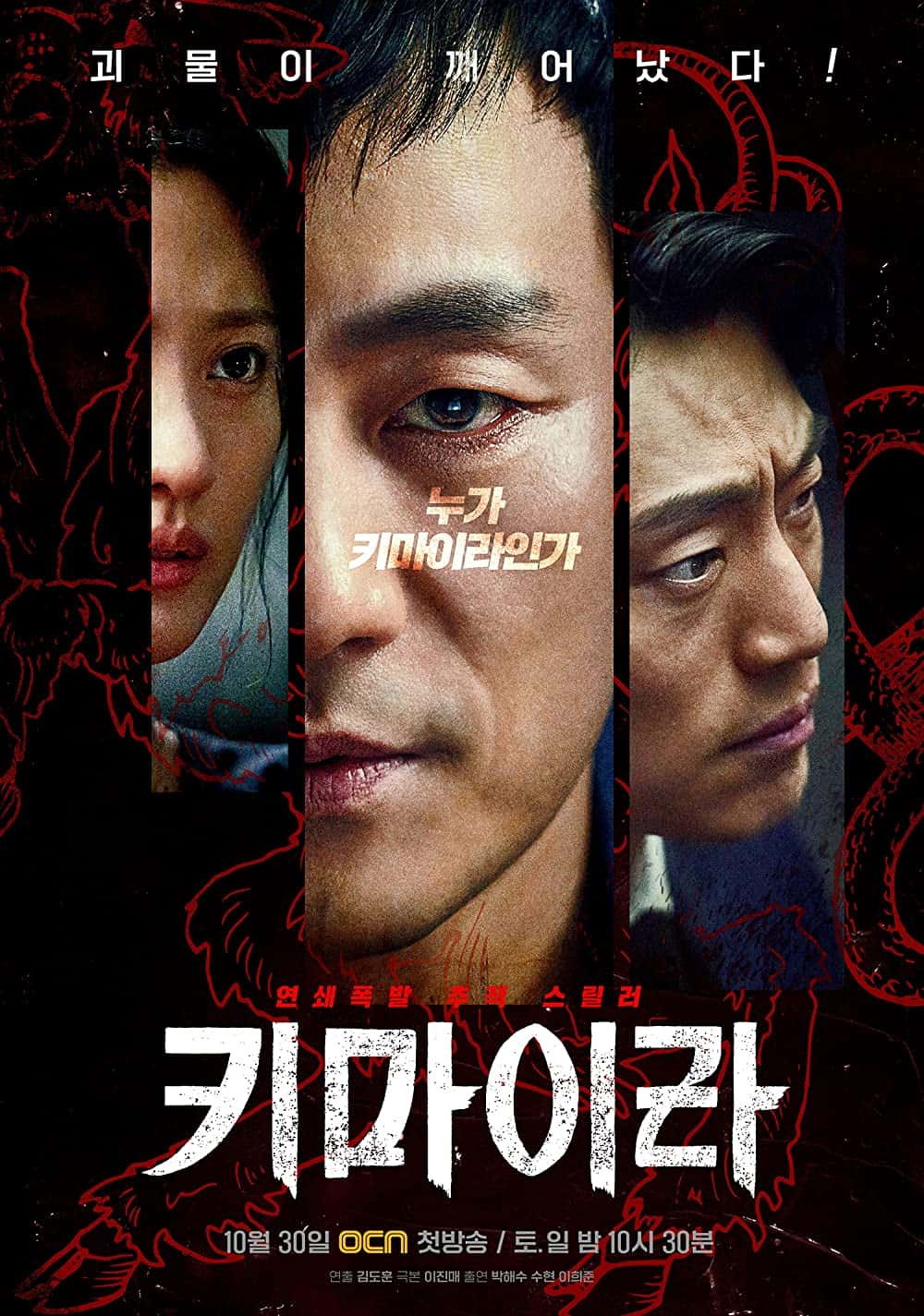 原版纪录片《嵌合体/Chimera》S01 KOREAN WEBRip x264-KOREA 原版无字纪录片解说素材1080高清下载