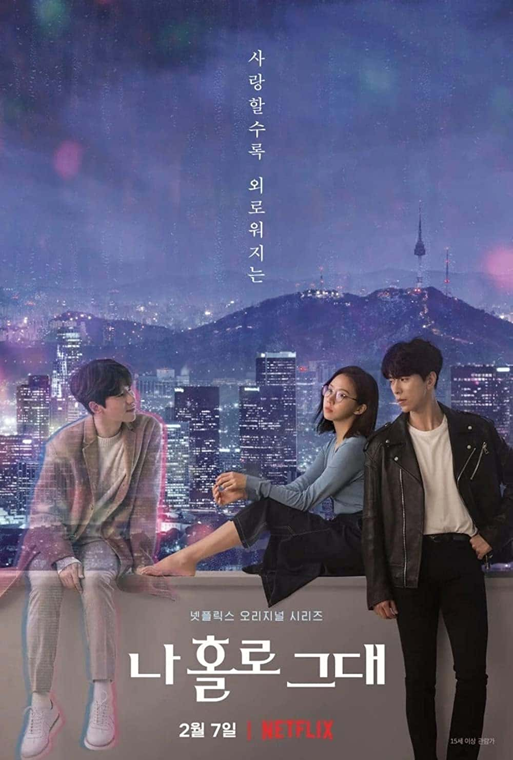 原版纪录片《我的全息爱/My Holo Love》S01 KOREAN WEBRip x264-ION10 原版无字纪录片解说素材1080高清下载