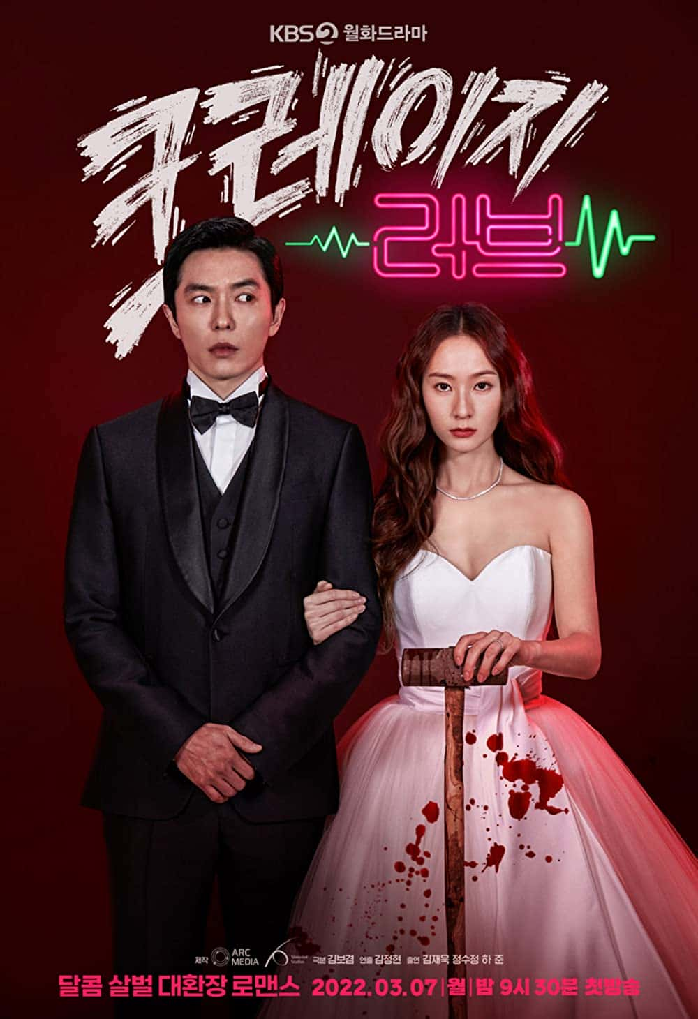 原版纪录片《疯狂的爱 2022/Crazy Love 2022》S01 KOREAN WEBRip x264-ION10 原版无字纪录片解说素材1080高清下载