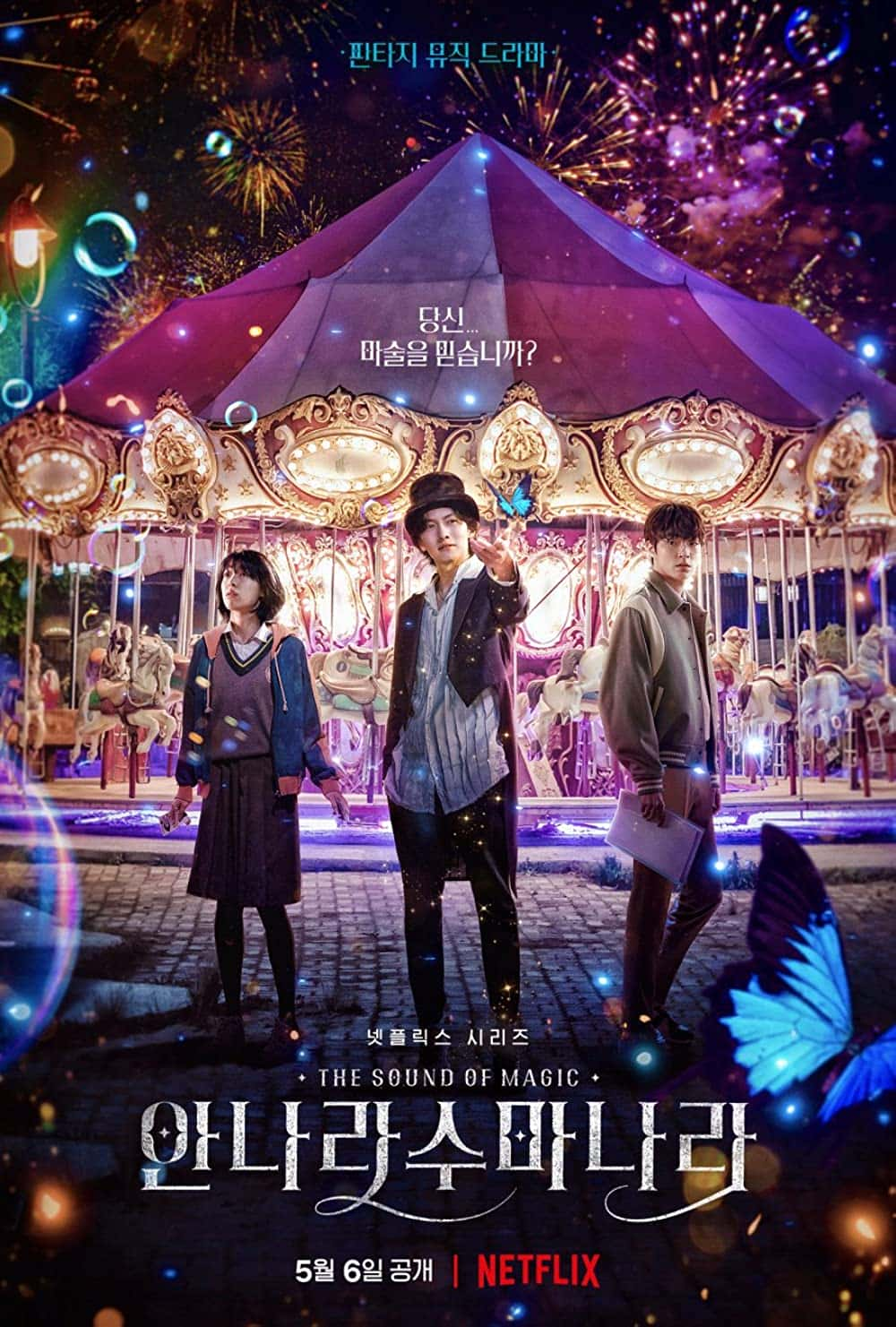 原版纪录片《魔法之声/The Sound of Magic》S01 KOREAN 720p NF WEBRip DDP5 1 x264-TBD 原版无字纪录片解说素材1080高清下载