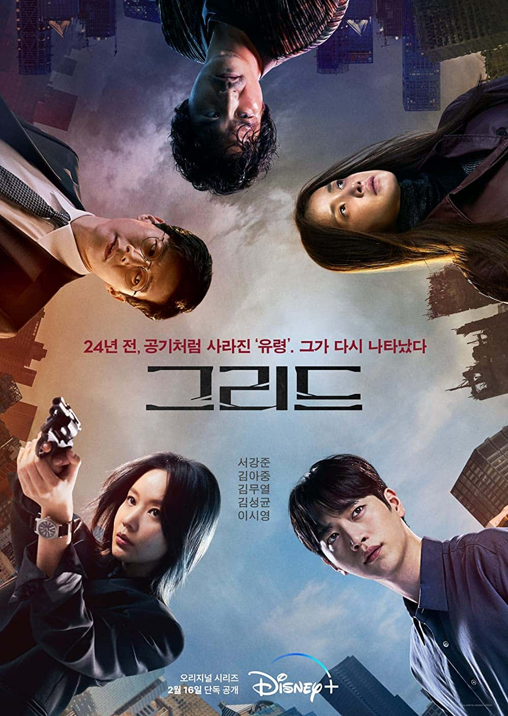 原版纪录片《网格 2022/Grid 2022》S01 KOREAN 1080p DSNP WEBRip DDP5 1 x264-MIXED 原版无字纪录片解说素材1080高清下载