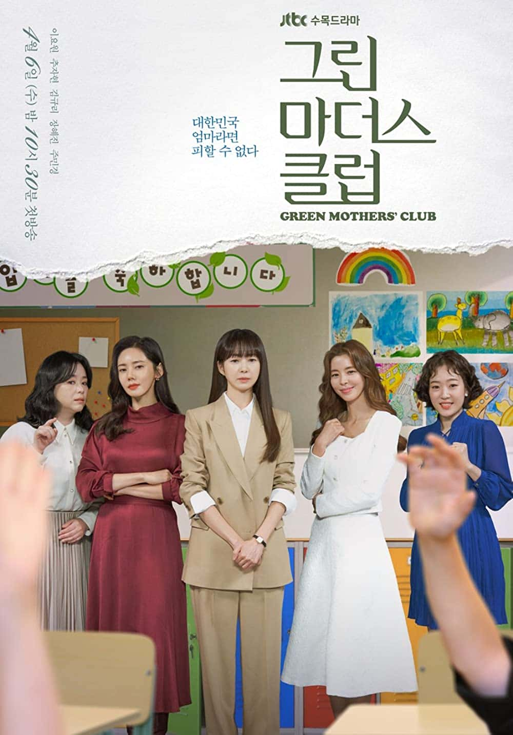 原版纪录片《绿色妈妈俱乐部/Green Mothers Club》S01 KOREAN WEBRip x265-ION265 原版无字纪录片解说素材1080高清下载