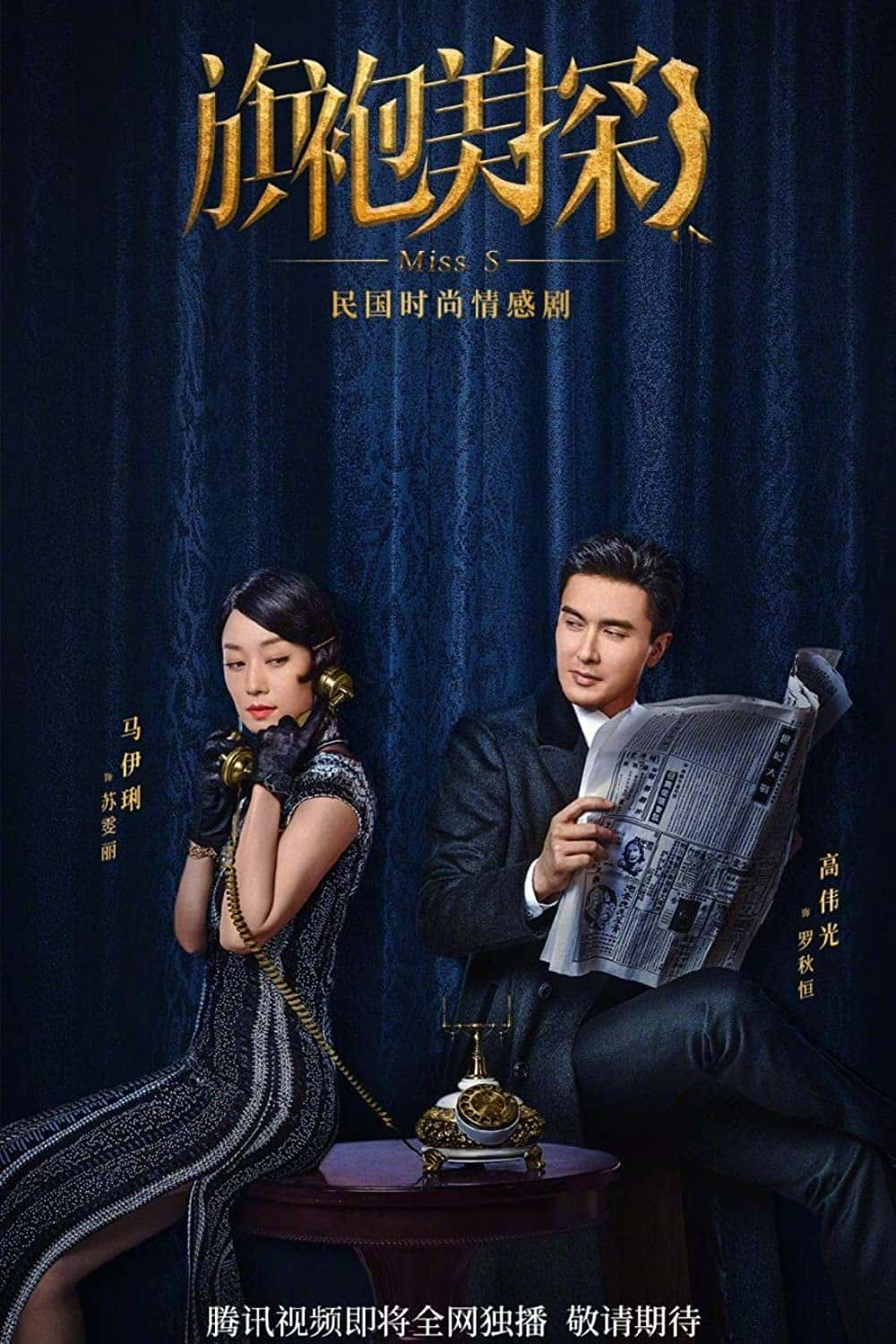 原版纪录片《S小姐/Miss S》S01 CHINESE WEBRip x264-ION10 原版无字纪录片解说素材1080高清下载