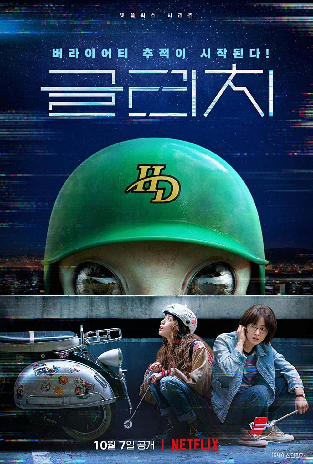 原版纪录片《毛刺/Glitch》S01 KOREAN WEBRip x264-ION10 原版无字纪录片解说素材1080高清下载