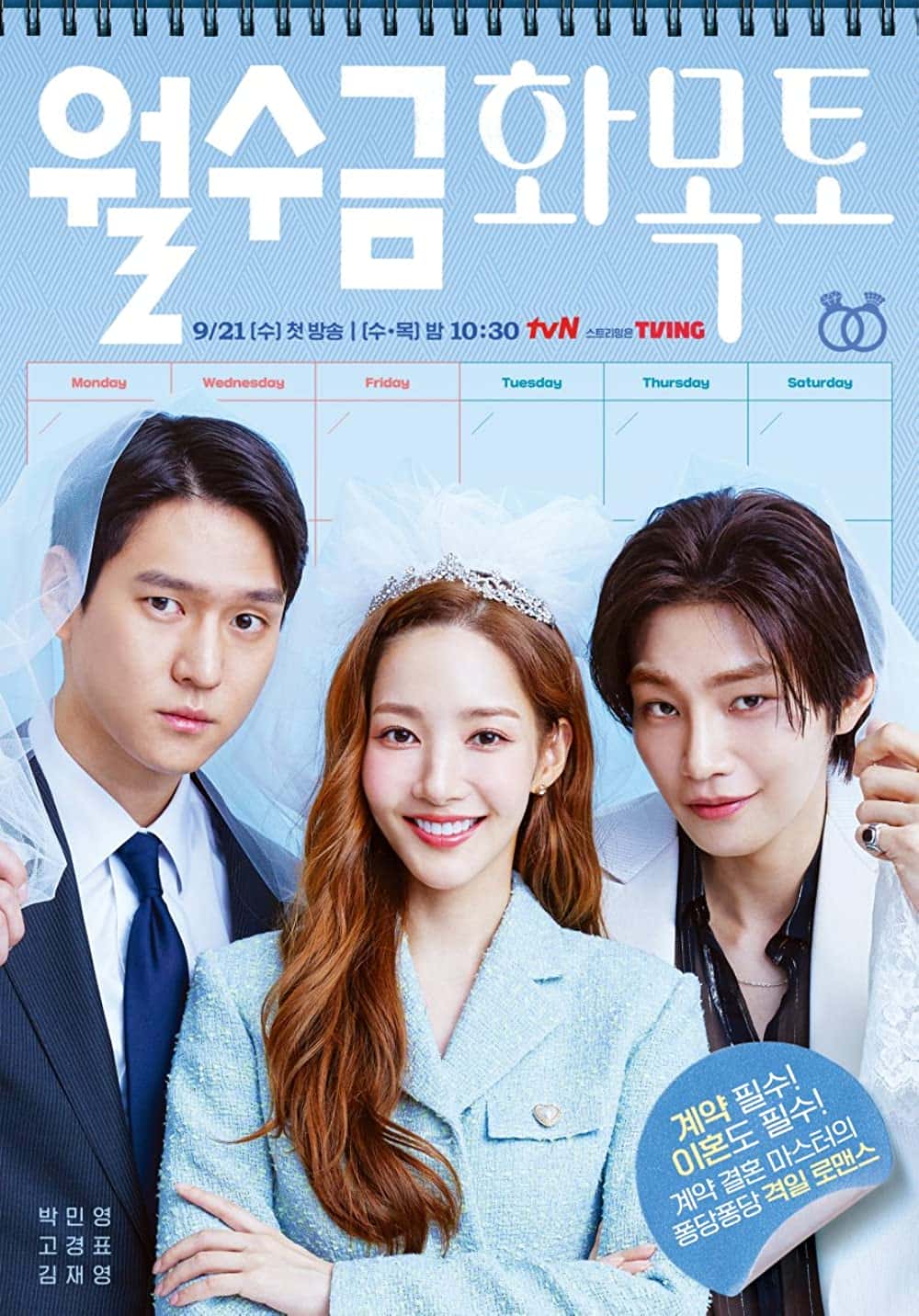 原版纪录片《契约之爱/Love in Contract》S01 KOREAN WEBRip x265-ION265 原版无字纪录片解说素材1080高清下载